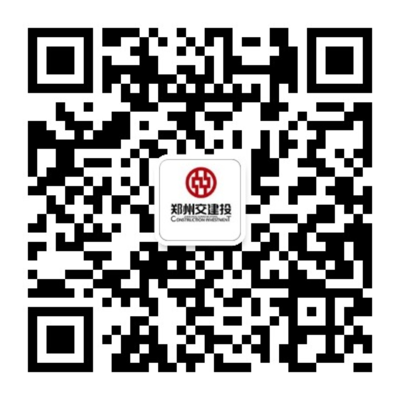 郑州交建投公众号.jpg