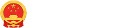 最佳娱乐365bet娱乐场下载_勤策365_英国365网站正规吗人民政府网站logo