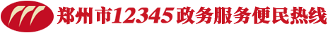 最佳娱乐365bet娱乐场下载_勤策365_英国365网站正规吗12345政务服务便民热线
