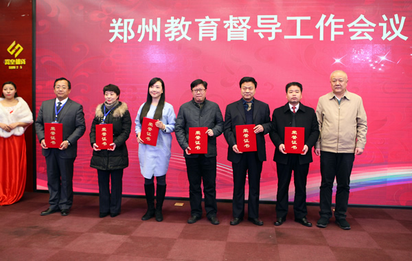2017年最佳娱乐365bet娱乐场下载_勤策365_英国365网站正规吗中小学校责任督学挂牌督导工作先进集体上台领奖