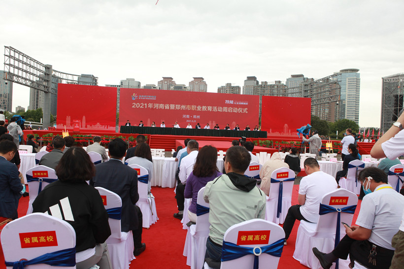 2021年河南省暨最佳娱乐365bet娱乐场下载_勤策365_英国365网站正规吗职业教育活动周开幕仪式举行.jpg